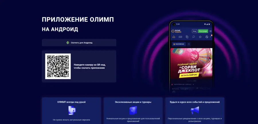 Ð¾Ð»Ð¸Ð¼Ð¿ ÐºÐ°Ð·Ð¸Ð½Ð¾ Ð²Ð¾Ð¹ÑÐ¸