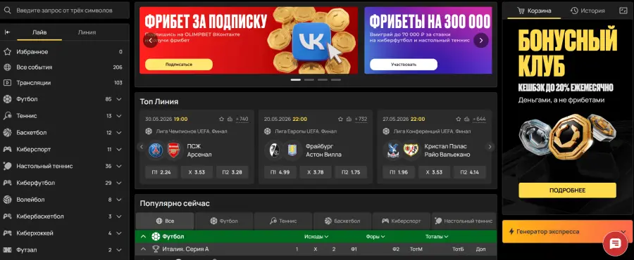 ÑÐºÐ°ÑÐ°ÑÑ Ð¾Ð»Ð¸Ð¼Ð¿ ÐºÐ°Ð·Ð¸Ð½Ð¾